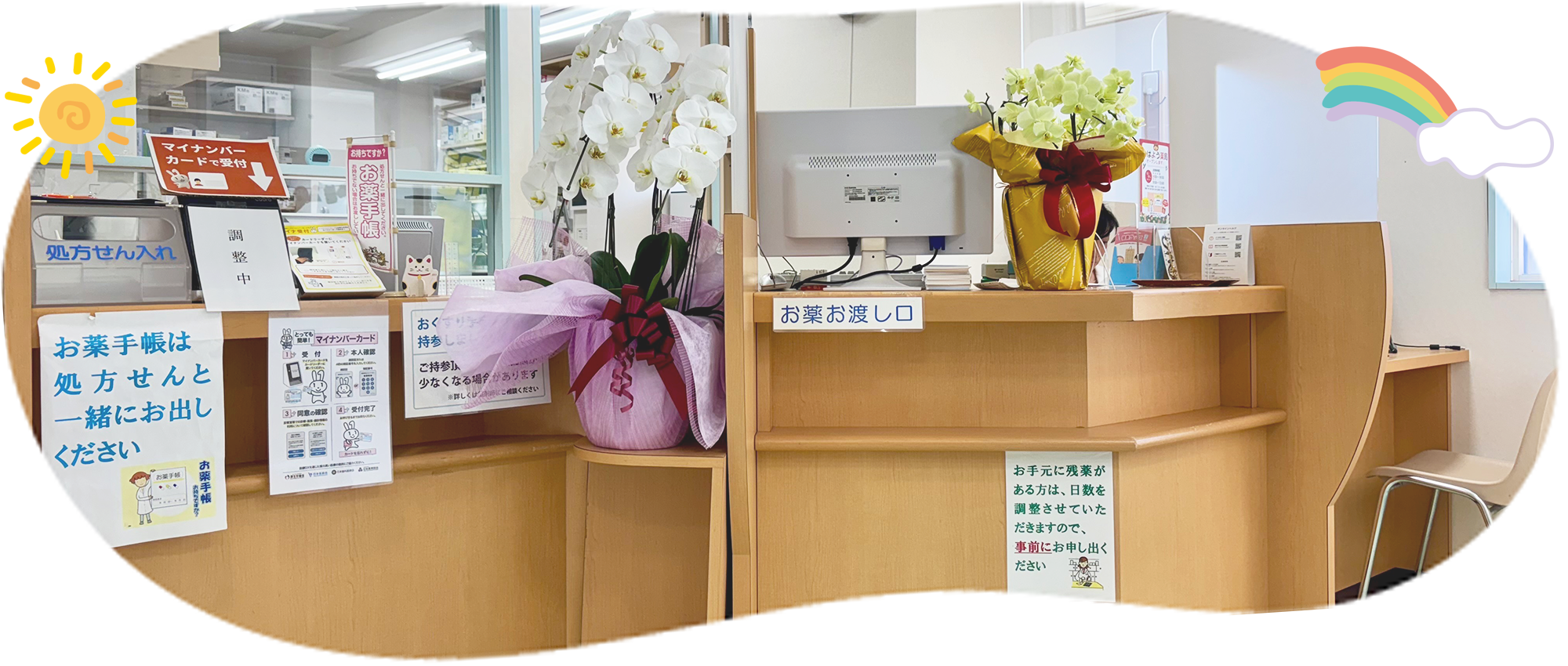 合同会社おはようファーマシー おはよう薬局　内観